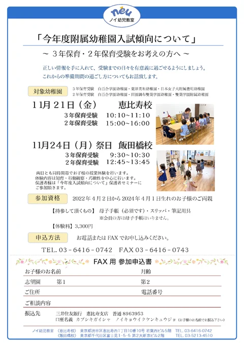 保護者セミナーのPDFはこちらをクリックして下さい